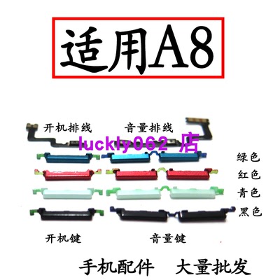 适用于OPPOA8开机键排线