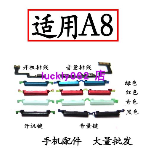 适用于OPPOA8开机键排线