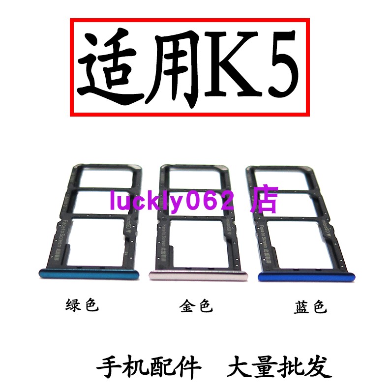 适用于OPPOK5卡托卡槽手机