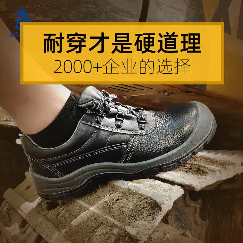 盾王劳保鞋男防砸防刺穿春秋钢包头钢板实心底劳动工地鞋防滑防水