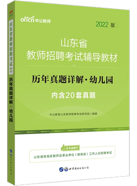 临沂学前教育学科专业知识2025