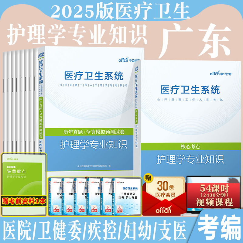 中公正版图书，赠运费险，7天无理由退款