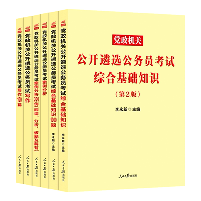 中央遴选公务员笔试写作案例分析