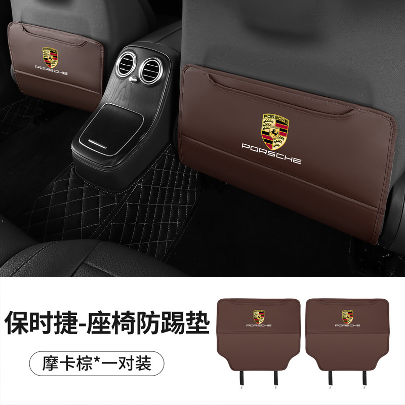 适用保时捷Macan玛卡Panamera帕拉梅拉卡宴Taycan 座椅后排防踢垫,汽车用品/电子/清洗/改装,其他内饰/驾乘用品,淘宝优惠券,粉丝福利购,淘宝优惠卷