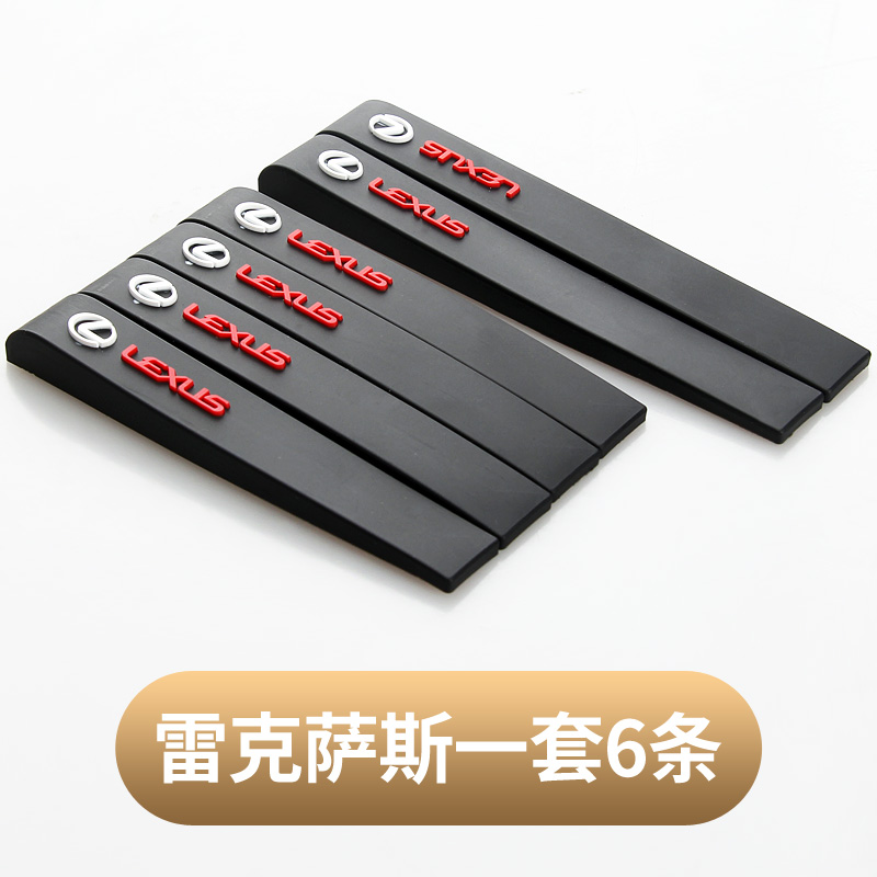 雷克萨斯车门身防撞后视镜防剐蹭