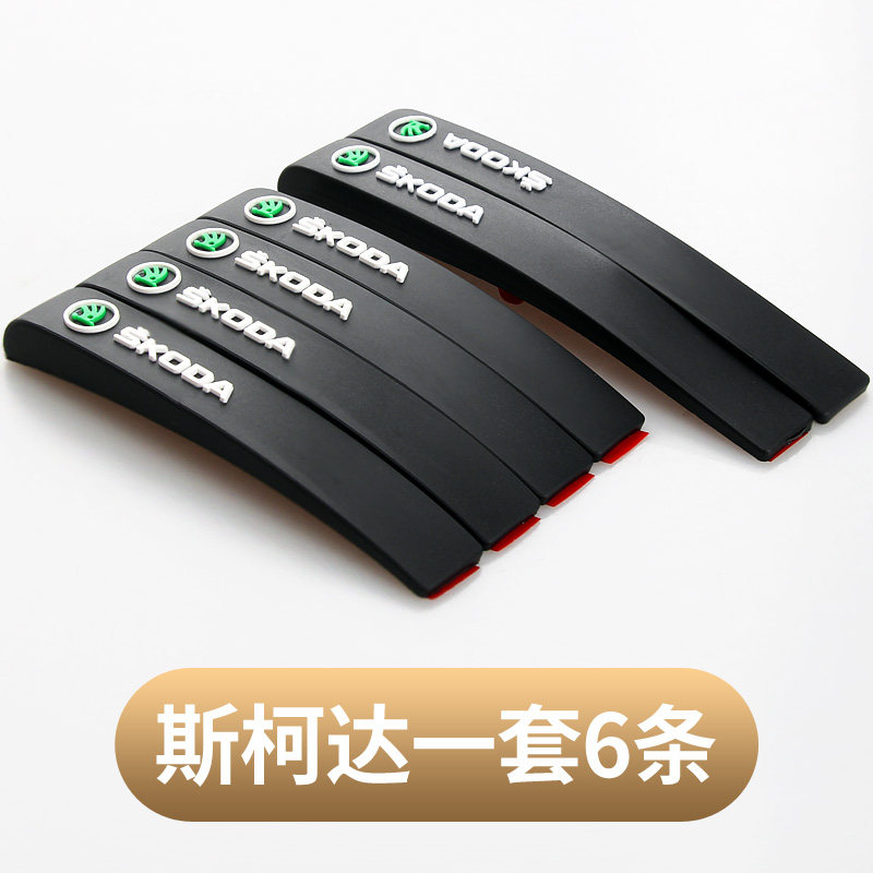 斯柯达汽车门防撞条后视镜防刮花