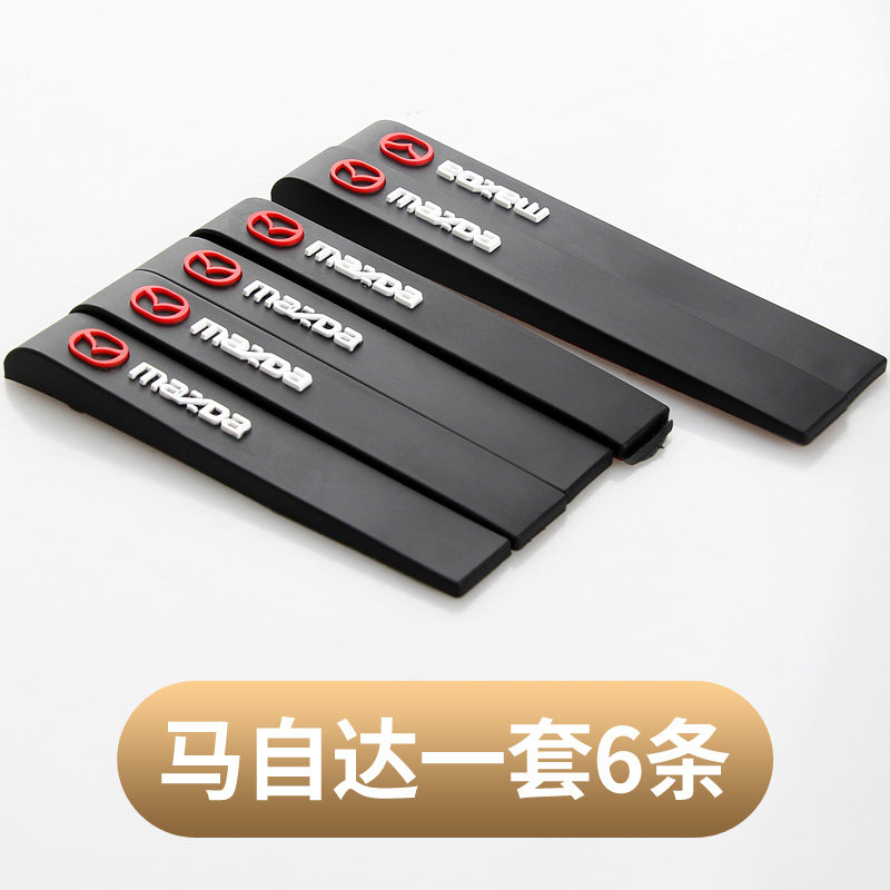 马自达汽车门防撞后视镜防碰防剐