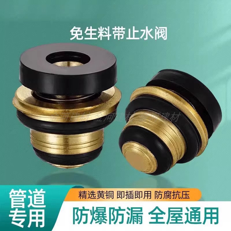 全铜替代免生料带止水杆硅胶垫片