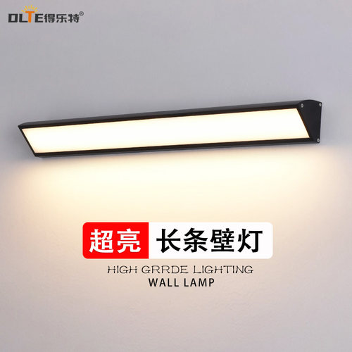 LED角灯客厅卧室北欧长条形壁灯