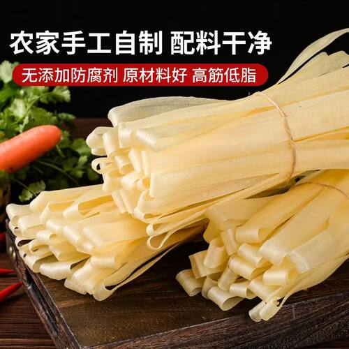 红油老式长面皮免煮速食擀面皮