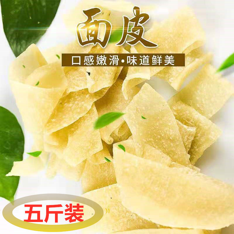 河南纯手工干凉皮干 面皮擀面皮陕西干货速食辣条调料散装5斤商用