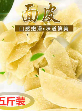 河南陕西速食散装商用干凉皮