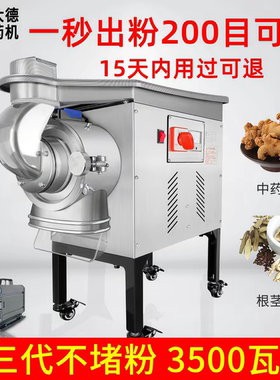 中药材粉碎机商用水冷磨粉机打粉机超细研磨机