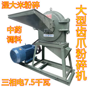 商用型加宽饲料粉碎机 多功能齿爪式粉碎机 大米打粉机玉米打面机