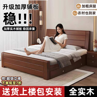 新中式实木床1.8米双人床经济型简约现代储物床出租屋1.5米单人床