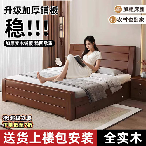 新中式实木床1.8米双人床经济型简约现代储物床出租屋1.5米单人床