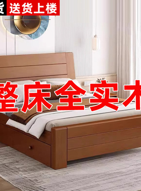 中式实木床1.8米双人床主卧经济型简约1.5米家用1.2m单人床出租房