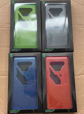 黑鲨4/4Pro/4S/4sPro4RS/5Rs荧彩手机壳保护壳彩色荧光原装防摔防滑官网同款全包磨砂个性潮牌散热