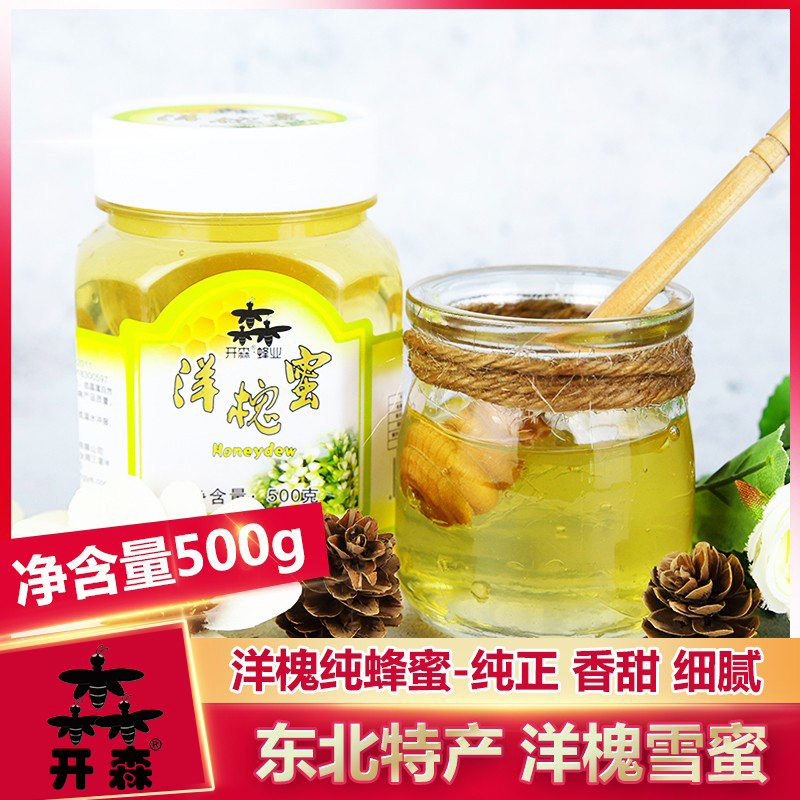 开森蜂业 洋槐蜜槐花蜜天然自产蜂蜜纯正无添加野生椴树蜜500g