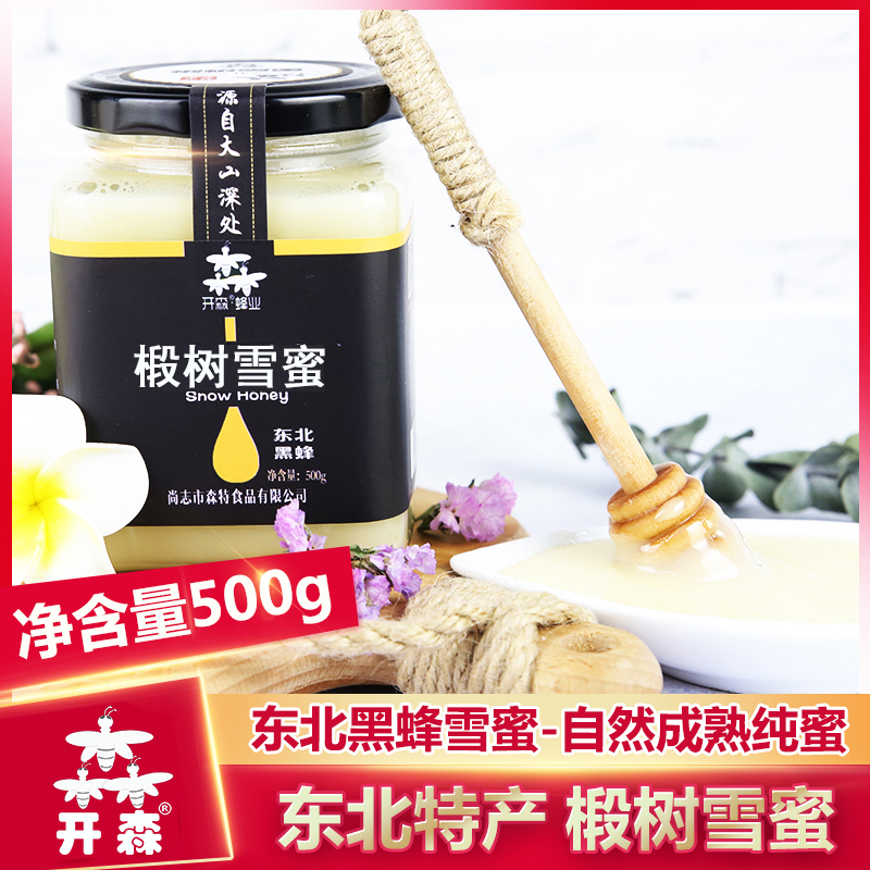 开森蜂业 正宗东北蜂蜜 东北特产椴树雪蜜天然蜂蜜东北雪蜜500g