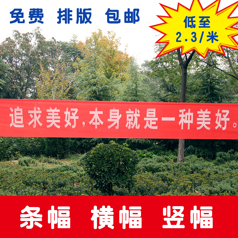 横幅竖幅广告条幅制作图片