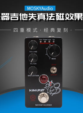 MOSKYKINGRAT磁推失真效果器