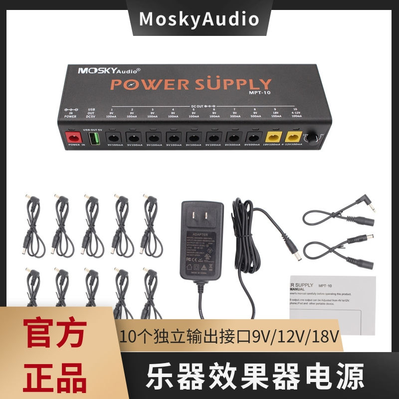 9V隔离稳压电源单块效果器吉他