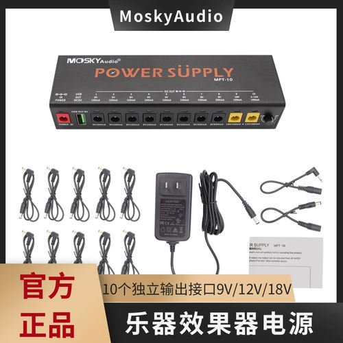 9V隔离稳压电源单块效果器吉他