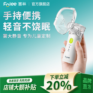 富林医用雾化器家用儿童手持可携式静音喷雾机小孩宝宝老人医疗专