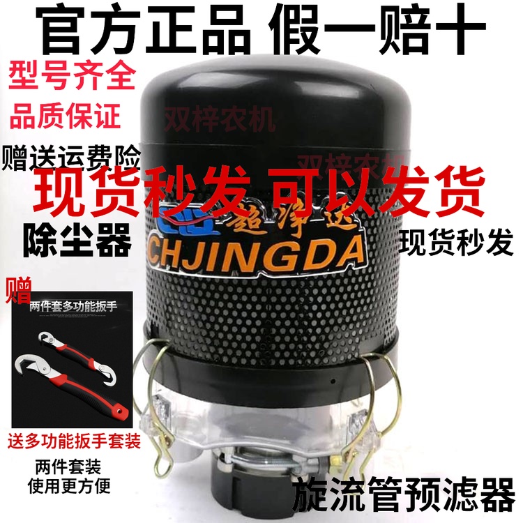 欧亚汇通沙漠风暴空气滤清预滤器除尘排尘器拖拉机收割机空滤总成