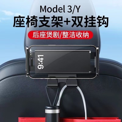 model3/y专用手机平板车载