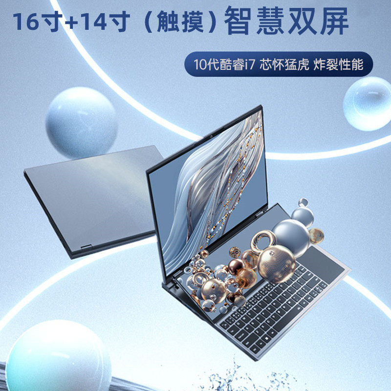 16寸+14寸双屏触摸i7 10750H i9 10885商务游戏办公笔记本电脑