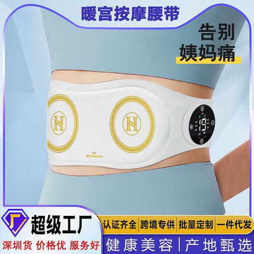 跨境skg同款按摩腰带护腰带热敷暖腰按摩仪智能暖宫腰带矫正修复