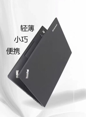 适用于 X250 i5 i7笔记本电脑 轻薄商务办公学生本X260 X280