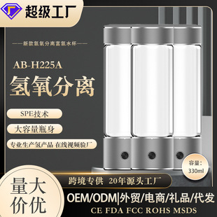 跨境富氢水杯离子膜铂金电解水素水瓶SPE双层玻璃防烫氢发生器