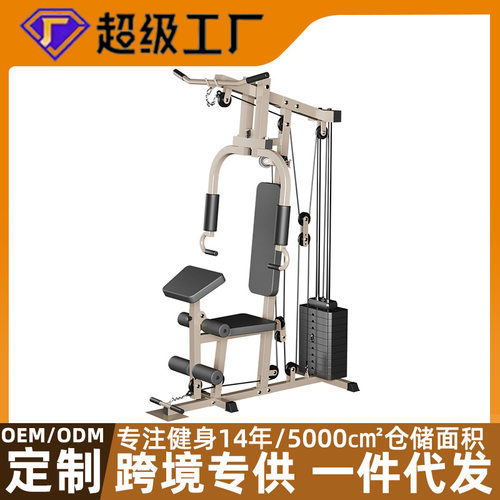 单人站多功能训练器推胸训练器高低拉训练器家用组合健身器材
