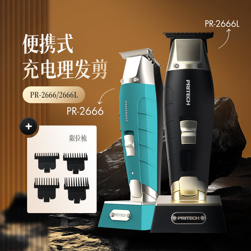 跨境PRITECH跨境新款专用电推剪理发器剪头发电推子充电式家用