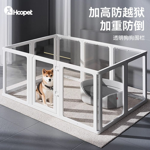 狗狗围栏室内透明亚克力隔离栅栏兔子中小型犬笼子家用宠物防