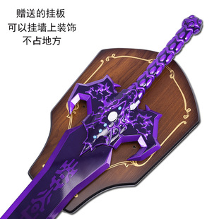 仙剑奇侠传游戏周边 景天龙葵魔剑cos装备斩妖剑金属道具未开刃