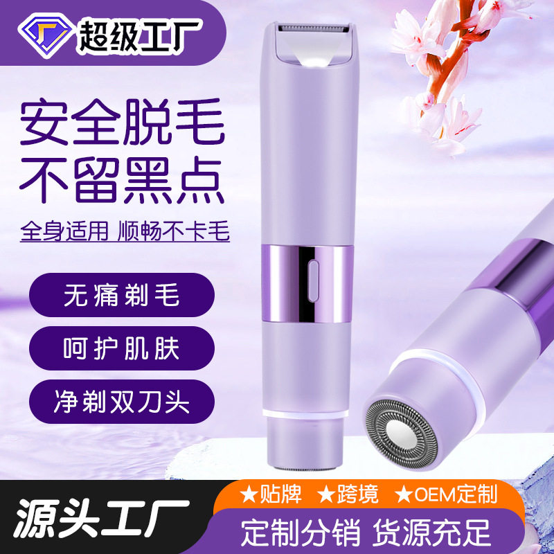 跨境电动剃毛器女士腋下私处腿毛体毛剪双头刮刀二合一脱毛器