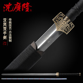 八卦剑 龙泉沈广隆宝剑 螳螂剑 长剑 未开刃 武当剑 汉风双手剑
