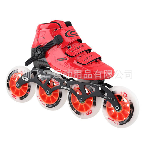 CITYRUN碳纤直排大饼成年人男女速滑儿童专业单排竟速溜冰轮滑鞋