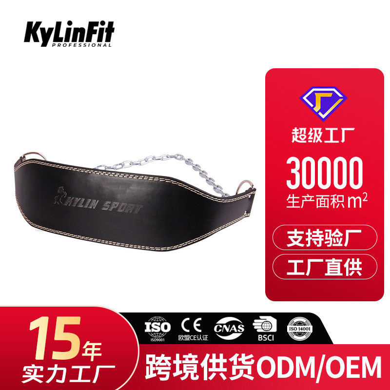 牛皮健身负重腰带 挂杠铃片健身房用腰带 引体向上负重腰带