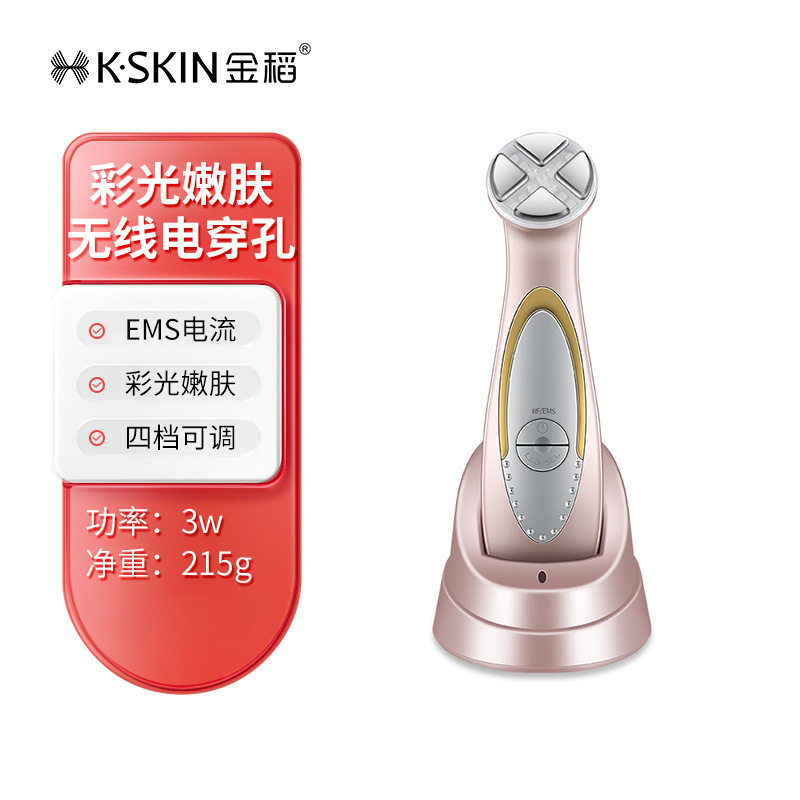 金稻美容仪器彩光导入脸部按摩器微电流家用光子导入仪KD9900抗衰