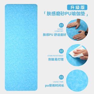 肤感磨砂PU瑜伽垫硅胶底耐磨静音减震防滑舞蹈垫家用加厚健身
