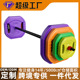 大孔彩色全胶手抓包胶杠铃片杠铃杆全套一整套套装 配重片