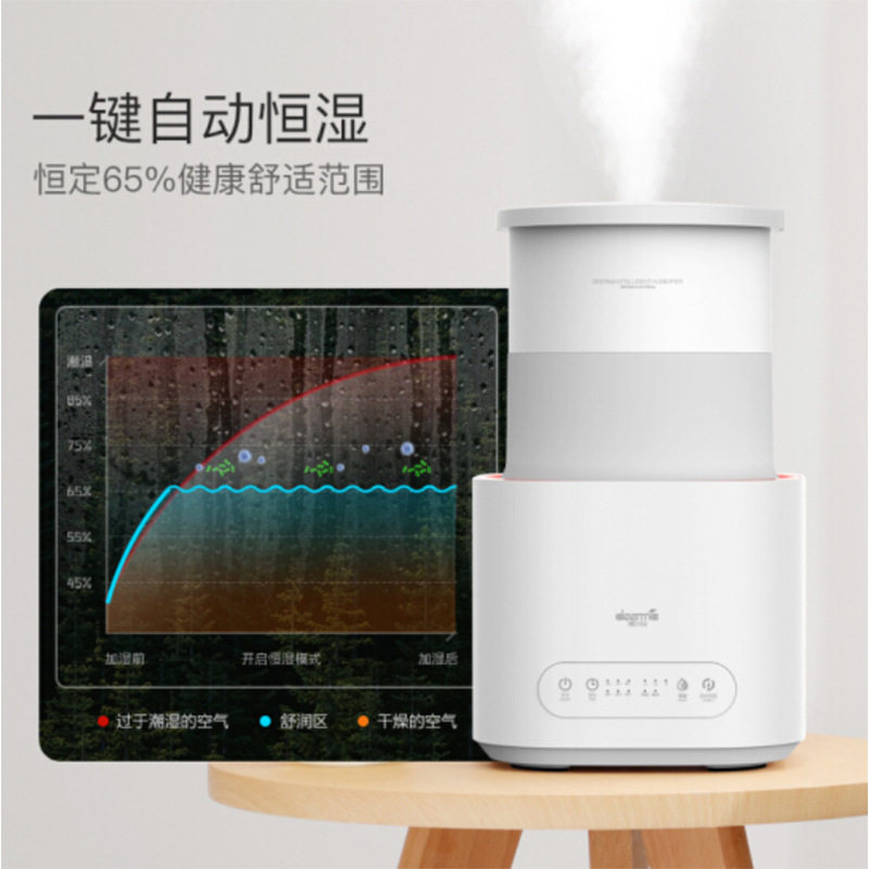 德尔玛Deerma加湿器3L上加水可折叠恒湿家用卧室办公室DEM-F235