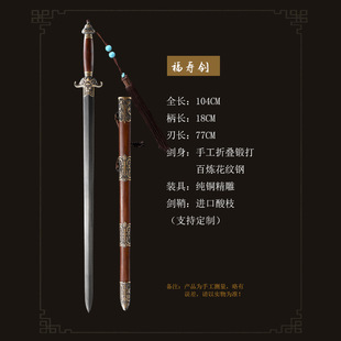 龙泉福寿剑折叠锻打百炼花纹钢收藏一体刀剑刀具防身冷兵器未开刃