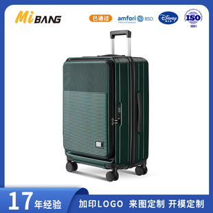 现货可拓展大容量前开口拉链登机行李箱多功能带杯架旅行箱极简