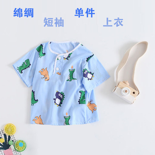 短袖绵绸单件上衣凉爽睡衣儿童